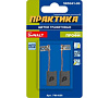 Щетки графитовые для DeWALT (аналог 585041-00) 6,1x15,7x21,3мм "Практика" 790-625 - купить во Владивостоке, фото товара