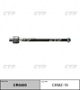 А3-6 Тяга рулевая CRMZ-19 CTR - купить во Владивостоке, фото товара