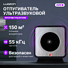 Отпугиватель вредителей Luazon LRI-25, ультразвуковой, 150 м2, 220 В, черный 5393283 Х990618 - купить во Владивостоке, фото товара