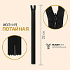 Молния потайная, №3, неразъёмная, замок автомат, 20 см, цвет чёрный 2435124 33243 - купить во Владивостоке, фото товара