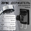 Держатель для душевой лейки ZEIN Z122, самоклеющийся, регулируемый, с крючком,черный 9931938 СТ60524 - купить во Владивостоке, фото товара