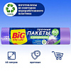 Пакеты BIG City HD для мусора 60л 10шт с затяжками лиловые (14410048) 41958 - купить во Владивостоке, фото товара