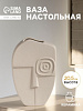 Ваза «Ачиль», 20.5×13 см, керамика, белая ОБ56183 - купить во Владивостоке, фото товара