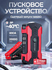 Портативное пусковое зарядное устройство с Power Bank и LED фонарем 28000 мАч 800А 75733 - купить во Владивостоке, фото товара