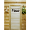 Дверь банная липа "Банька" H1800мм/B700мм 057180 - купить во Владивостоке, фото товара