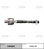 А2-9 Тяга рулевая CRN-50 CTR   - купить во Владивостоке, фото товара
