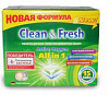 Таблетки для ПММ 5 в 1 (15шт) CLEAN &amp; FRESH Х24032 - купить во Владивостоке, фото товара