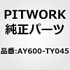(РТЦ) Ремкомплект РТЦ PITWORK AY600-TY045 - купить во Владивостоке, фото товара