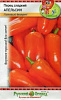 Перец Сладкий Апельсин красный 730513 059009 - купить во Владивостоке, фото товара