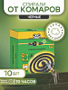 Противокомариная спираль NWKEDA 10 шт Х1035003 - купить во Владивостоке, фото товара