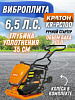Виброплита бензиновая КРАТОН KR-PC100 966569 - купить во Владивостоке, фото товара