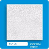 Плитка потолочная из пенополистирола 514 Ностальгия 50*50 в уп.8шт/кв.м 4 шт 13520 - купить во Владивостоке, фото товара