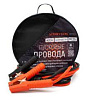 Пусковые провода VERTON Snow. Пусковой ток 400А. Длина 3.5 м. SN-400-3.5 - купить во Владивостоке, фото товара