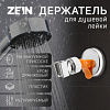 Держатель для душевой лейки ZEIN Z73, на вакуумной присоске, пластик, хром/оранжевый 6996280 СТ60418 - купить во Владивостоке, фото товара