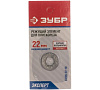 Ролик для плиткореза 22х2мм "Зубр" 33205-22-10 - купить во Владивостоке, фото товара
