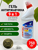 Ч/Средство Sanitec Zone Антиржавчина 750 мл 74781 - купить во Владивостоке, фото товара