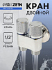 Кран двойной ZEIN engr, 1/2" × 1/2", два вентиля, кран-букса керамика, нерж. сталь, хром 10789433 - купить во Владивостоке, фото товара