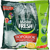 Порошок для ППМ Master Fresh 9 в 1 1кг Х70332 - купить во Владивостоке, фото товара