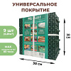 Универсальное покрытие POL-PLAST 30 х 30 см,  набор 9 шт 1027985 - купить во Владивостоке, фото товара