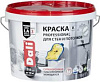 Краска ВД для стен и потолков DALI Professional база 9л 30930 - купить во Владивостоке, фото товара