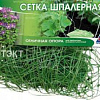 Сетка шпалерная 2*10м хаки яч 15*17мм (727043) Х100609 - купить во Владивостоке, фото товара