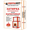 Затирка жаростойкая белая 5 кг Терракот* 29863 - купить во Владивостоке, фото товара