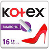 Тампоны Котекс Мини 8 шт (1351740) Х82077 - купить во Владивостоке, фото товара