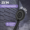 Лейка для душа ZEIN Z3641, d=120 мм, 5 режимов, пластик, чёрная 9931992 СТ60531 - купить во Владивостоке, фото товара