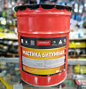 Мастика битумная (10л/9кг) Адмирал Профессионал 923726 - купить во Владивостоке, фото товара