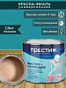 Эмаль акриловая  "Престиж" полугл., с ароматом яблока 1,9кг БЕЖЕВАЯ 976933 - купить во Владивостоке, фото товара