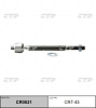 А2-6 Тяга рулевая CRT-45 CTR   - купить во Владивостоке, фото товара
