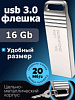 USB-флешка 16ГБ 47082 - купить во Владивостоке, фото товара