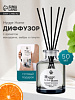 Диффузор ароматический Hygge 50 мл ОБ72381 - купить во Владивостоке, фото товара