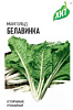 Мангольд Белавинка 2гр Гавриш/ЦВ 735228 - купить во Владивостоке, фото товара