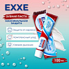 Зубная паста EXXE 100 мл Х40366 - купить во Владивостоке, фото товара