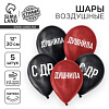 Шар латексный 12" «Душнила», 5шт. 7828242 Х1026001 - купить во Владивостоке, фото товара