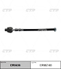 А3-6 Тяга рулевая CRMZ-60 CTR - купить во Владивостоке, фото товара